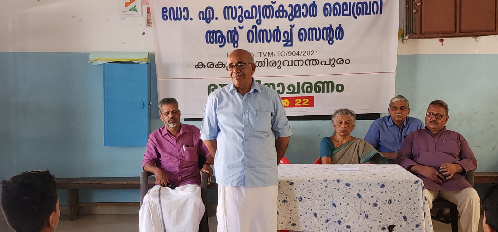 ഭൗമ ദിനാചരണം 2023  ഏപ്രിൽ 22