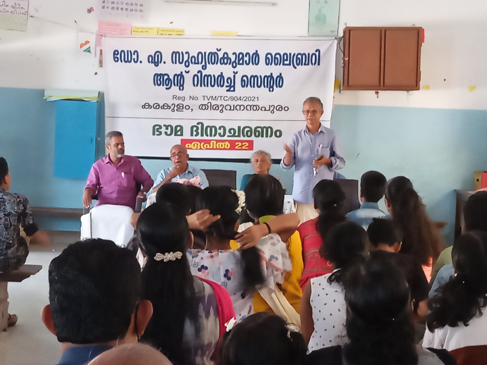 ഭൗമ ദിനാചരണം 2023  ഏപ്രിൽ 22