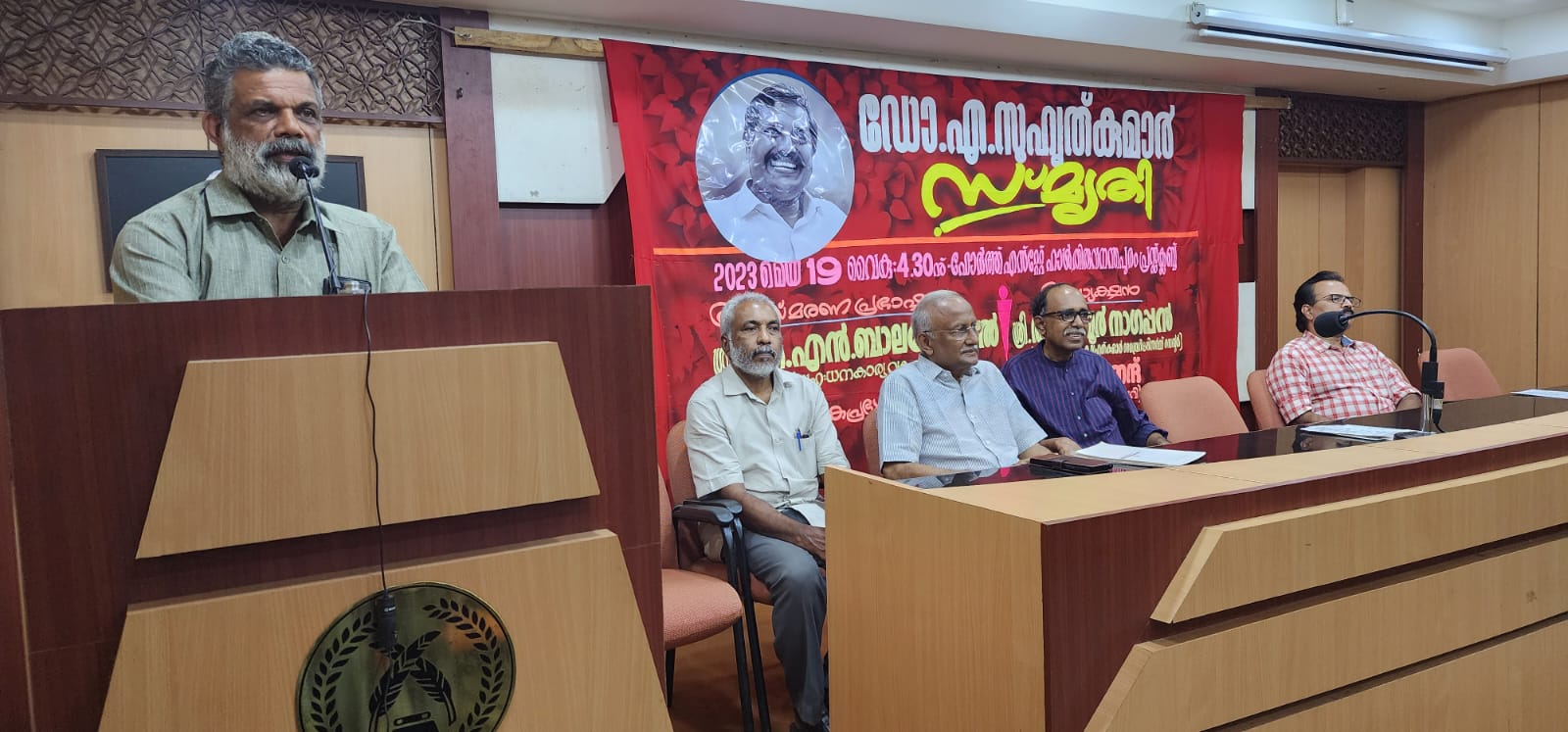  ഡോ .എ സുഹൃത് കുമാർ സ്‌മൃതി 2023  മെയ് 19