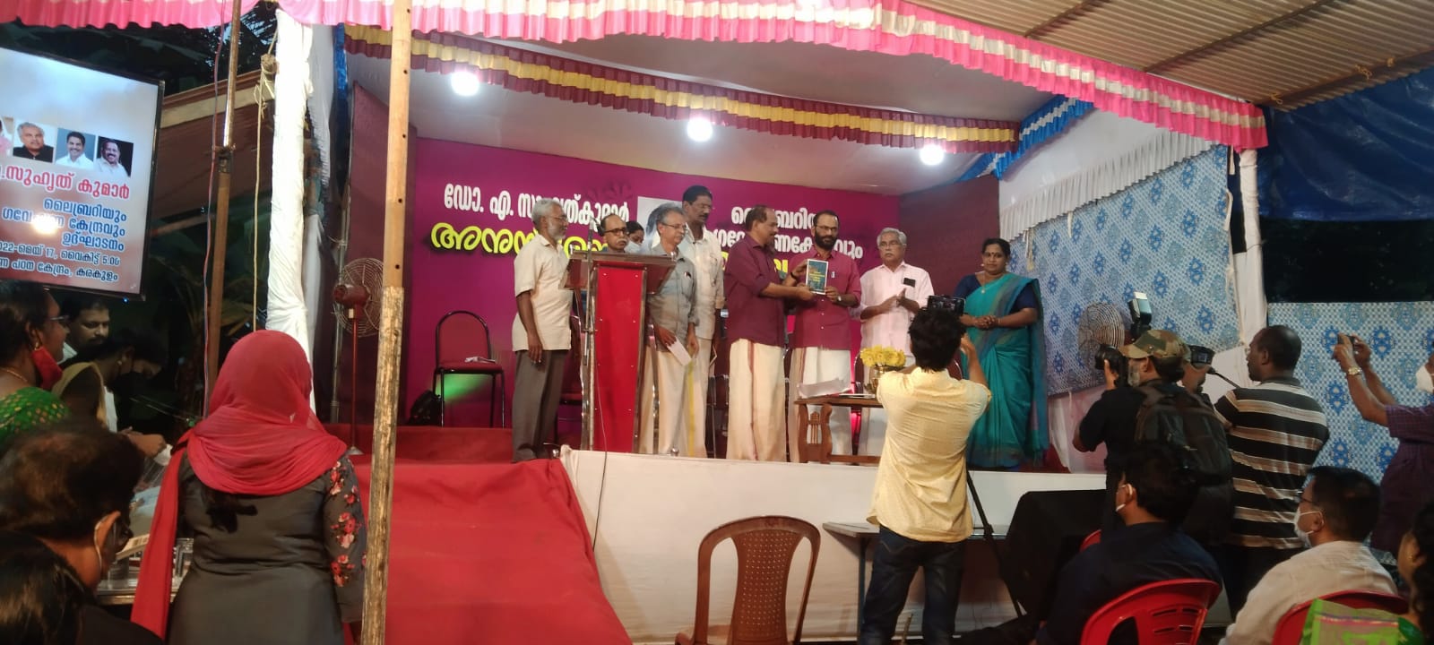 ഡോ.എ  സുഹൃത് കുമാർ അനുസ്മരണവും , ലൈബ്രറിയും ഗവേഷണ കേന്ദ്രം ഉദ്‌ഘാടനം 2022 മെയ്  17