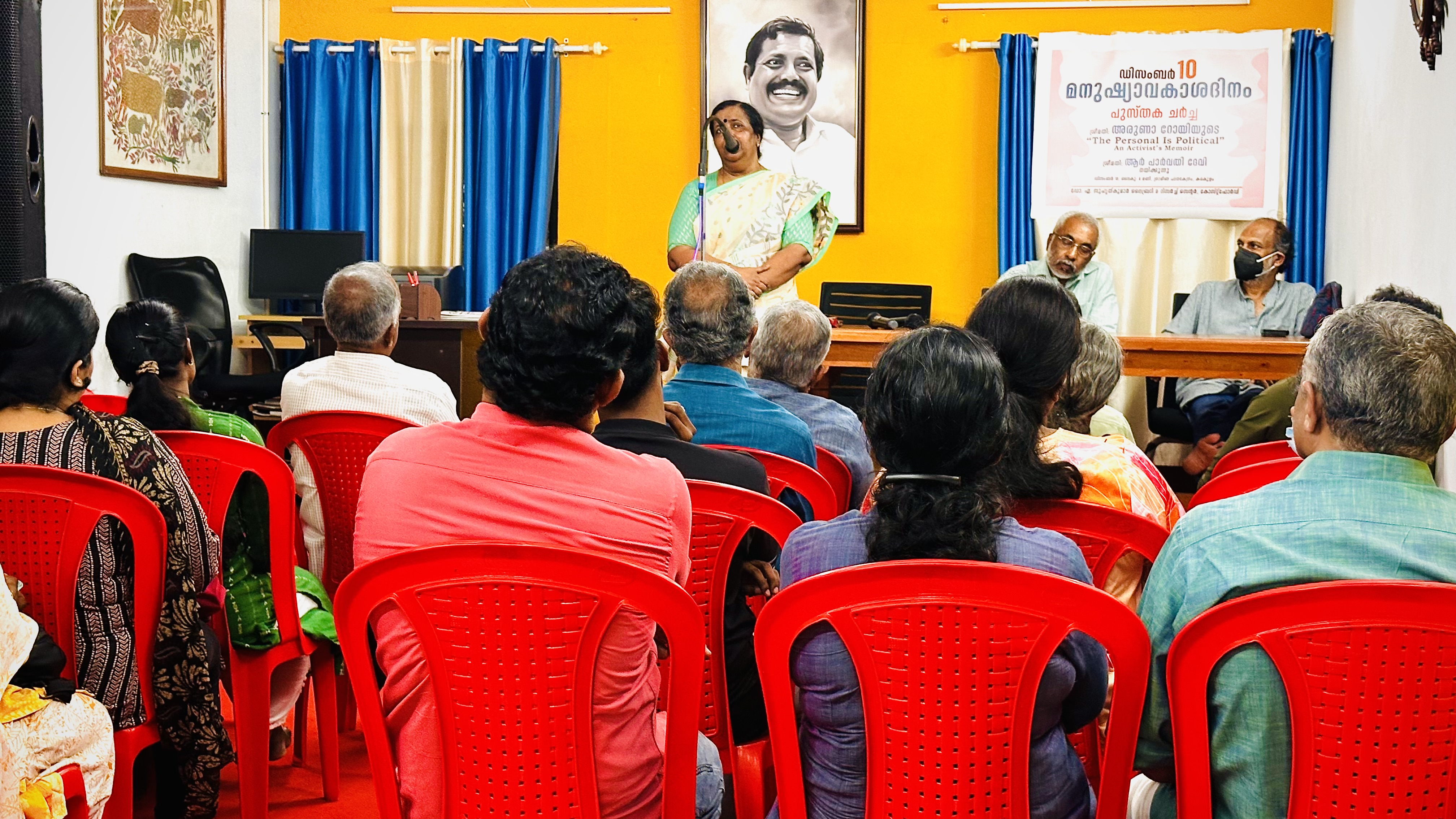 ഡിസംബർ  10 മനുഷ്യാവകാശ ദിനം-പുസ്തക ചർച്ച