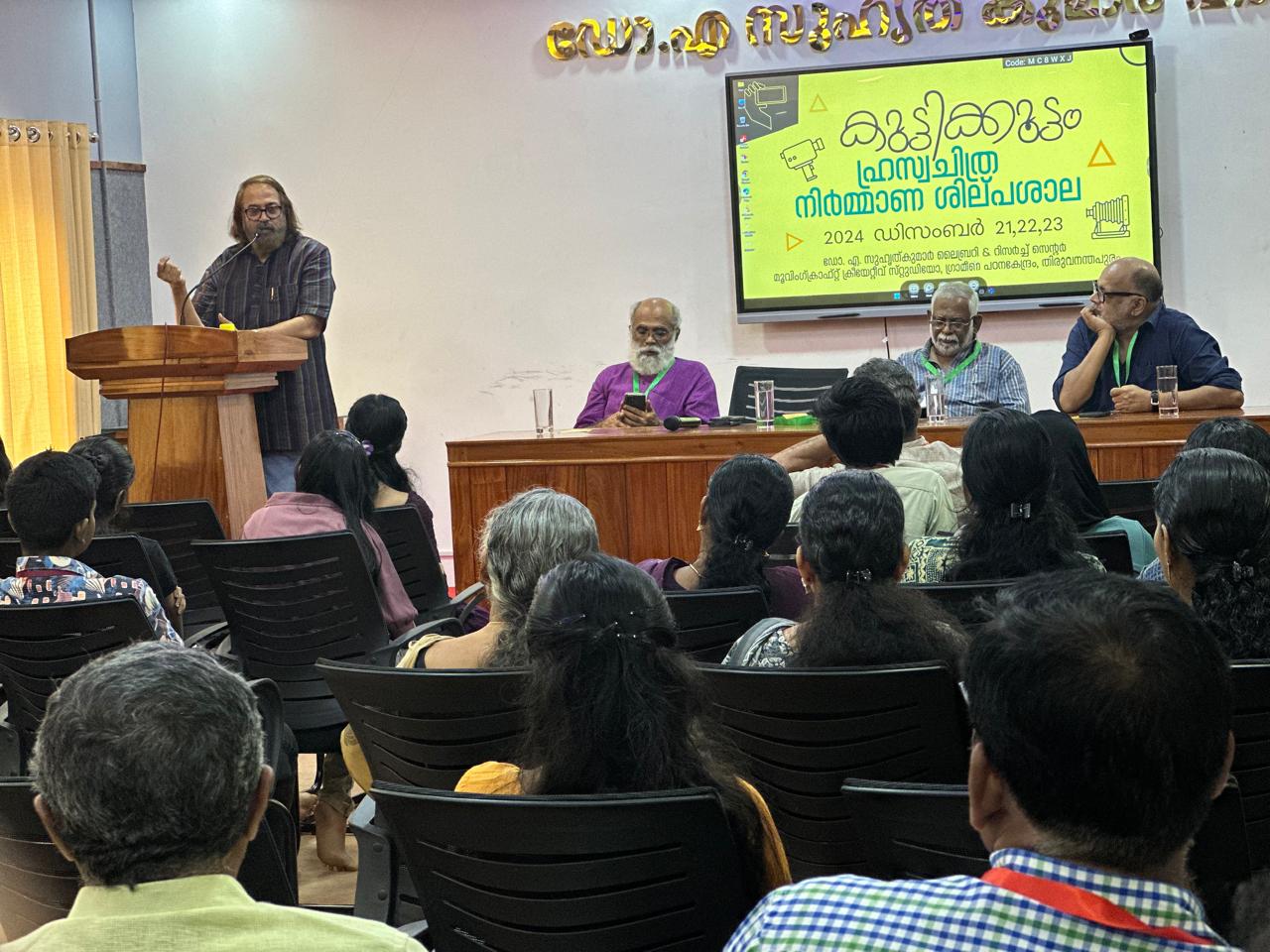 ഹ്രസ്വ ചിത്ര നിർമ്മാണ ശില്പശാല -കുട്ടിക്കൂട്ടം  2024 ഡിസംബർ 21-23