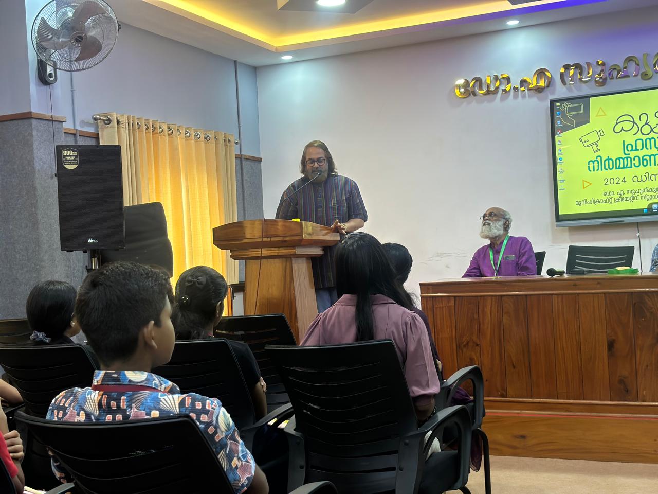 ഹ്രസ്വ ചിത്ര നിർമ്മാണ ശില്പശാല -കുട്ടിക്കൂട്ടം  2024 ഡിസംബർ 21-23