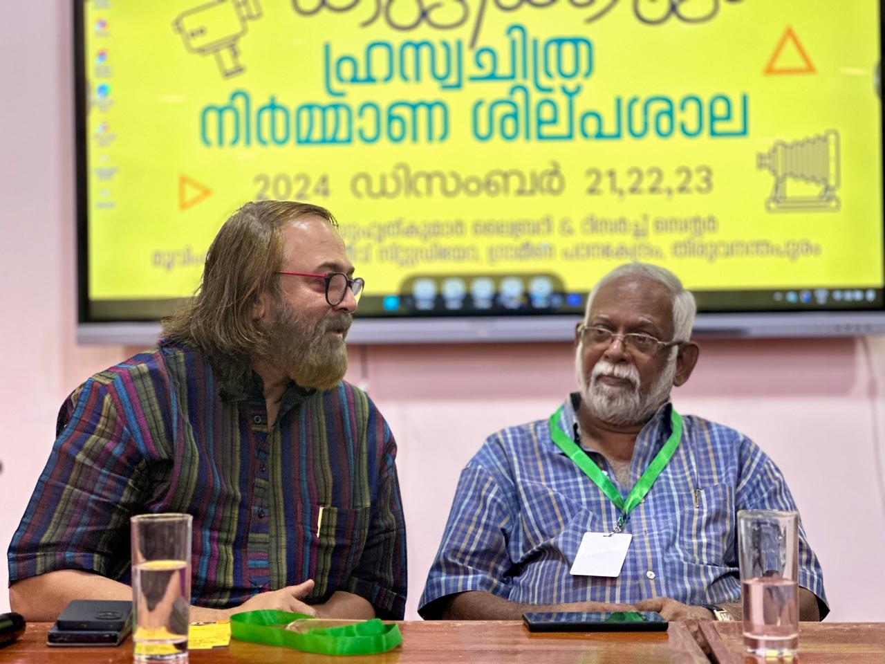 ഹ്രസ്വ ചിത്ര നിർമ്മാണ ശില്പശാല -കുട്ടിക്കൂട്ടം  2024 ഡിസംബർ 21-23
