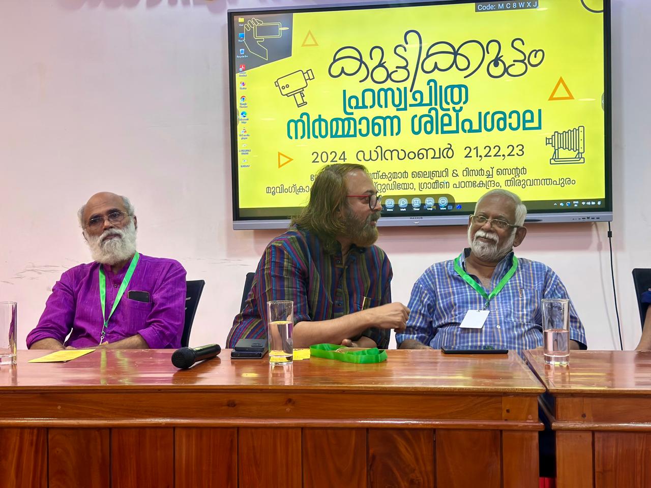 ഹ്രസ്വ ചിത്ര നിർമ്മാണ ശില്പശാല -കുട്ടിക്കൂട്ടം  2024 ഡിസംബർ 21-23